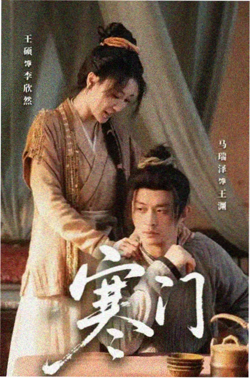 沙丘3 男人天堂影讯